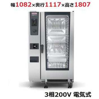 スチームコンベクションオーブン ラショナル