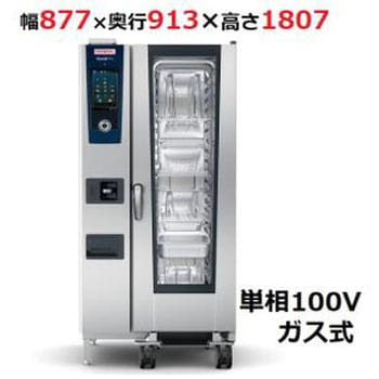 スチームコンベクションオーブン ラショナル