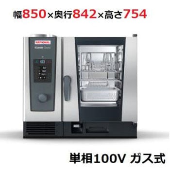 スチームコンベクションオーブン ラショナル