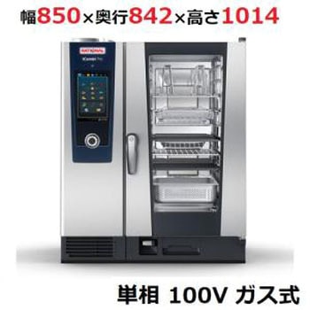 スチームコンベクションオーブン ラショナル