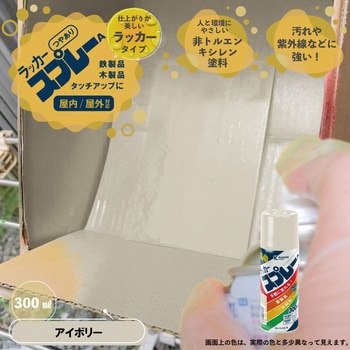 カンペラッカースプレー ラッカー系工作用塗料(つやあり) カンペハピオ
