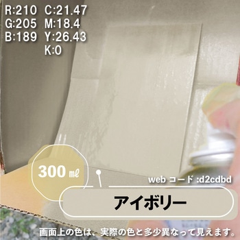 カンペラッカースプレー ラッカー系工作用塗料(つやあり) カンペハピオ