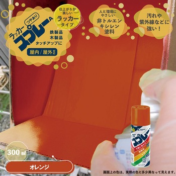 カンペラッカースプレー ラッカー系工作用塗料(つやあり) カンペハピオ
