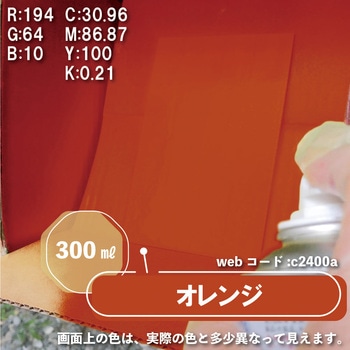 カンペラッカースプレー ラッカー系工作用塗料(つやあり) カンペハピオ