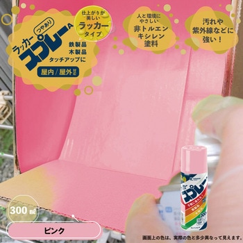 カンペラッカースプレー ラッカー系工作用塗料(つやあり) カンペハピオ
