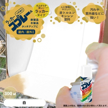 カンペラッカースプレー ラッカー系工作用塗料(つやあり) カンペハピオ