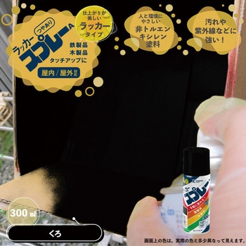 カンペラッカースプレー ラッカー系工作用塗料(つやあり) カンペハピオ