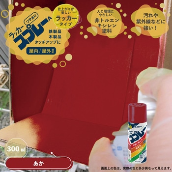 カンペラッカースプレー ラッカー系工作用塗料(つやあり) カンペハピオ
