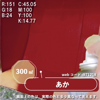 カンペラッカースプレー ラッカー系工作用塗料(つやあり) カンペハピオ
