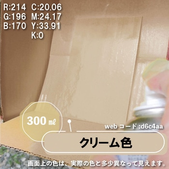 カンペラッカースプレー ラッカー系工作用塗料(つやあり) カンペハピオ