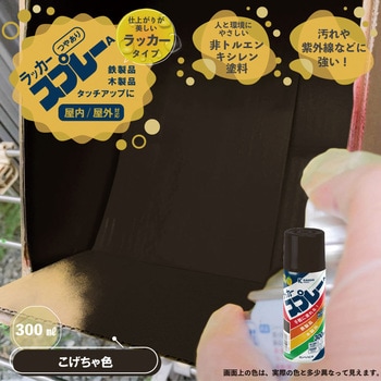 カンペラッカースプレー ラッカー系工作用塗料(つやあり) カンペハピオ