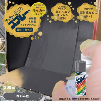 カンペラッカースプレー ラッカー系工作用塗料(つやあり) カンペハピオ