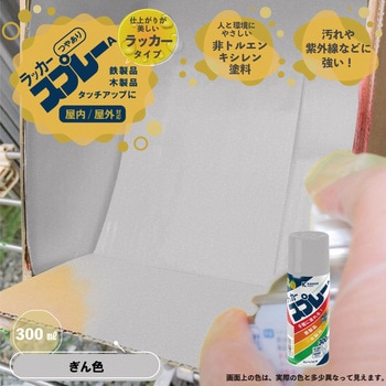 カンペラッカースプレー ラッカー系工作用塗料(つやあり) カンペハピオ