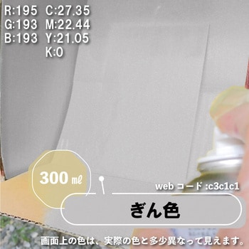 カンペラッカースプレー ラッカー系工作用塗料(つやあり) カンペハピオ