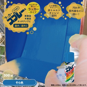カンペラッカースプレー ラッカー系工作用塗料(つやあり) カンペハピオ