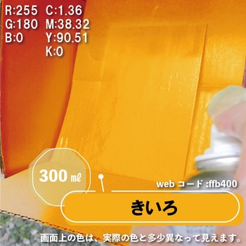 カンペラッカースプレー ラッカー系工作用塗料(つやあり) カンペハピオ