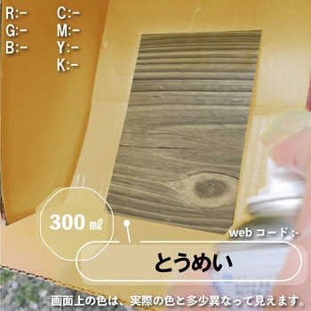 カンペラッカースプレー ラッカー系工作用塗料(つやあり) カンペハピオ