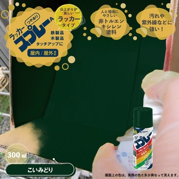 カンペラッカースプレー ラッカー系工作用塗料(つやあり) カンペハピオ