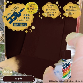 カンペラッカースプレー ラッカー系工作用塗料(つやあり) カンペハピオ