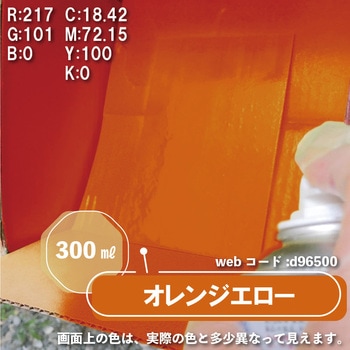カンペラッカースプレー ラッカー系工作用塗料(つやあり) カンペハピオ