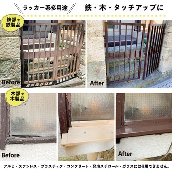 カンペラッカースプレー ラッカー系工作用塗料(つやあり) カンペハピオ