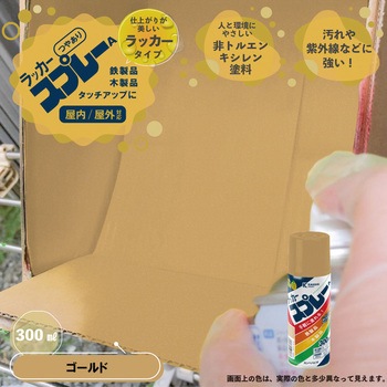 カンペラッカースプレー ラッカー系工作用塗料(つやあり) カンペハピオ