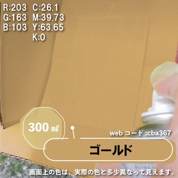 カンペラッカースプレー ラッカー系工作用塗料(つやあり) カンペハピオ