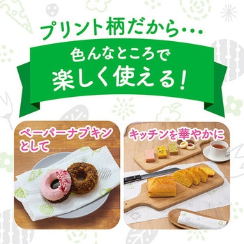 スコッティ ファイン 洗って使えるペーパータオル プリント 日本製紙クレシア