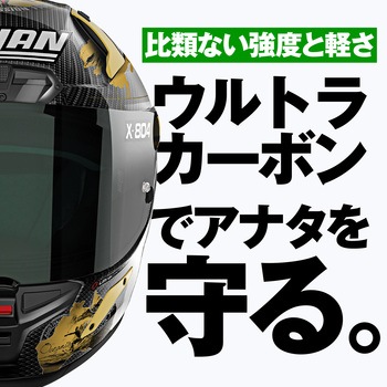 X804RS CHECA NOLAN