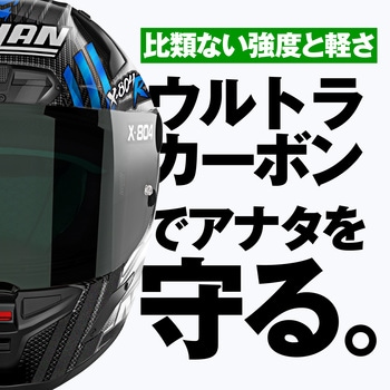 X804RS SPECTRE NOLAN
