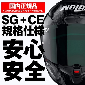 X804RS PURO NOLAN フルフェイス 【通販モノタロウ】