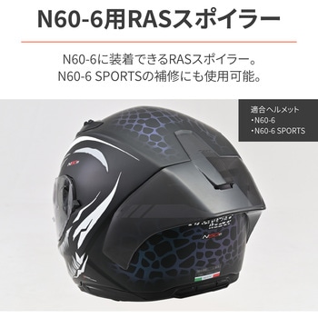 N606SP RASスポイラー NOLAN