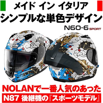 N606SP WYVERN NOLAN