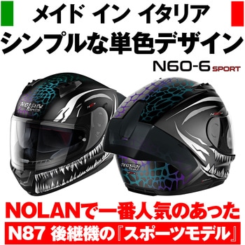 N606SP RAVENOUS NOLAN