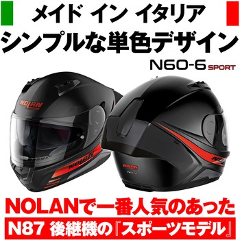 N606SP OUTSET NOLAN