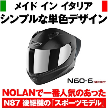 N606SP FLAT BLACK NOLAN