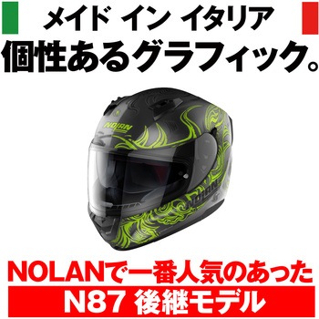 N606 MUSE NOLAN