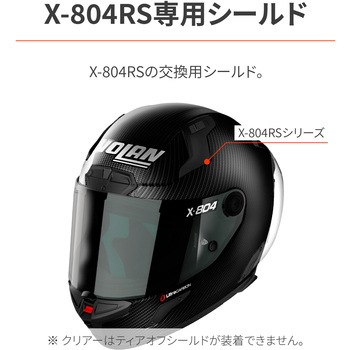 X-804RS シールド XFR-03 NOLAN
