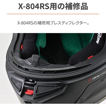 X-804RS ブレスディフレクター NOLAN