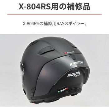 X-804RS RASスポイラー NOLAN