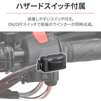 ハザードキット(車種専用) DAYTONA(デイトナ)