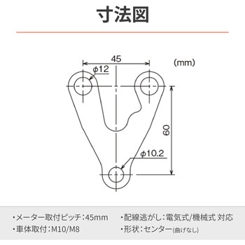 防振メーターステー(VELONAΦ80/60用) DAYTONA(デイトナ)