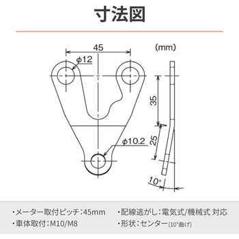 防振メーターステー(VELONAΦ80/60用) DAYTONA(デイトナ)