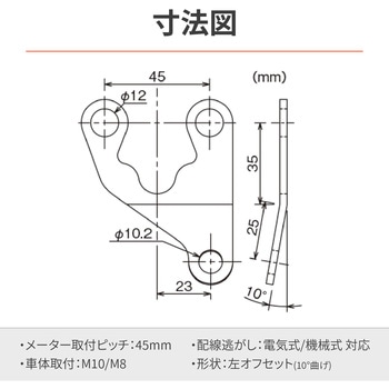 防振メーターステー(VELONAΦ80/60用) DAYTONA(デイトナ)