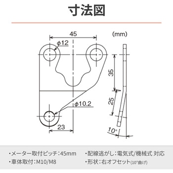 防振メーターステー(VELONAΦ80/60用) DAYTONA(デイトナ)