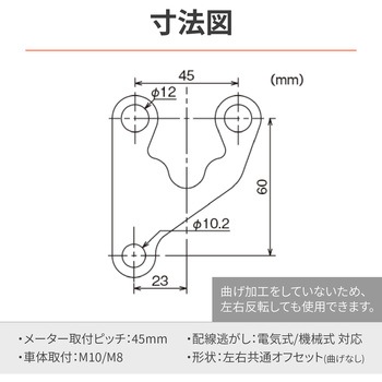 防振メーターステー(VELONAΦ80/60用) DAYTONA(デイトナ)