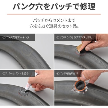 チューブタイヤ用パンク修理キット DAYTONA(デイトナ)