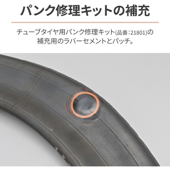 チューブタイヤパンク修理補充パーツ DAYTONA(デイトナ)