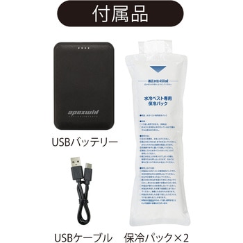 水冷ベスト アタックベース