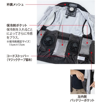ボルトクール LITE+ 長袖ブルゾン セット VOLTCOOL